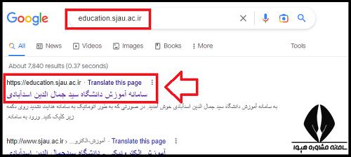 سایت دانشگاه سید جمال الدین اسد آبادی sjau.ac.ir